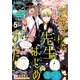 Gファンタジー 2018年 05月号 [雑誌]