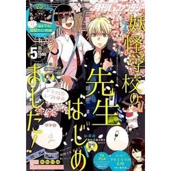Gファンタジー 2018年 05月号 [雑誌]