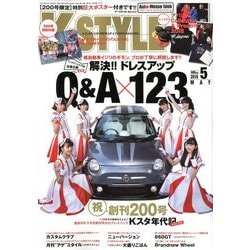 K-STYLE (ケイスタイル) 2018年 05月号 [雑誌]