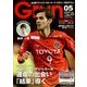 月刊 GRUN (グラン) 2018年 05月号 [雑誌]