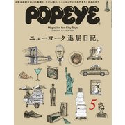 POPEYE (ポパイ) 2018年 05月号 [雑誌]