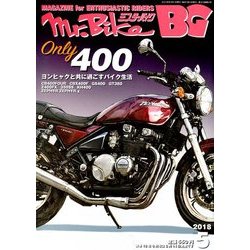 Mr.Bike (ミスターバイク) BG (バイヤーズガイド) 2018年 05月号 [雑誌]