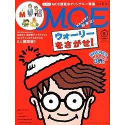 MOE (モエ) 2018年 05月号 [雑誌]