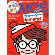 MOE (モエ) 2018年 05月号 [雑誌]
