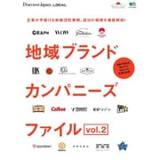 Discover Japan_LOCAL 地域ブランドカンパニーズファイル Vol.2 [ムック・その他]