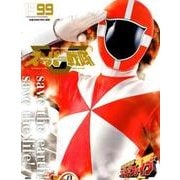 スーパー戦隊　Official　Mook　20世紀　1999　救急戦隊ゴーゴーファイブ(講談社シリーズMOOK) [ムックその他]