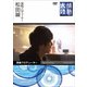 情熱大陸×松田誠 [DVD]