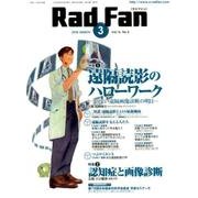 Rad Fan Vol.16No.3(2018) [全集叢書]