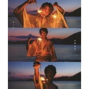 あくび―杉野遥亮ファースト写真集 [単行本]