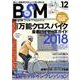 BSM （バイシクルスタイルマガジン） vol.12 （サクラムック） [ムック・その他]