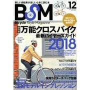 BSM （バイシクルスタイルマガジン） vol.12 （サクラムック） [ムック・その他]