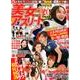 美女アスリート平昌五輪プレイバック （DIA Collection） [ムック・その他]