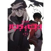 バンディセブン 2（BUNCH COMICS） [コミック]