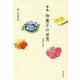 事典 和菓子の世界 増補改訂版 [事典辞典]