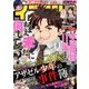 イブニング 2018年 4/24号 [雑誌]