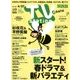 TV Station (テレビ・ステーション) 関西版 2018年 4/14号 [雑誌]