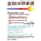 金融法務事情 2018年 4/25号 [雑誌]