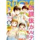 BE-LOVE (ビーラブ) 2018年 5/1号 [雑誌]