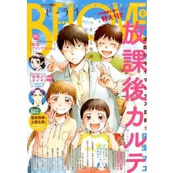 BE-LOVE (ビーラブ) 2018年 5/1号 [雑誌]