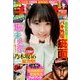 週刊少年チャンピオン 2018年 4/26号 [雑誌]