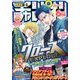 月刊 少年チャンピオン 2018年 06月号 [雑誌]