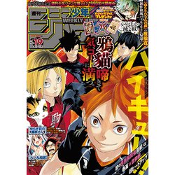 ヨドバシ.com - 週刊少年ジャンプ 2018年 4/23号 [雑誌] 通販【全品