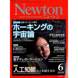 Newton (ニュートン) 2018年 06月号 [雑誌]