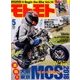 モトモト 2018年 05月号 [雑誌]