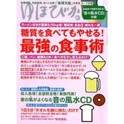 ゆほびか 2018年 06月号 [雑誌]