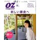 OZmagazine Petit 2018年 05月号 [雑誌]