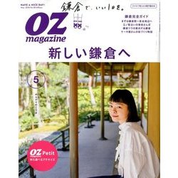 OZmagazine Petit 2018年 05月号 [雑誌]