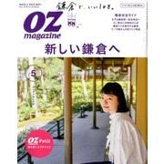 OZmagazine Petit 2018年 05月号 [雑誌]
