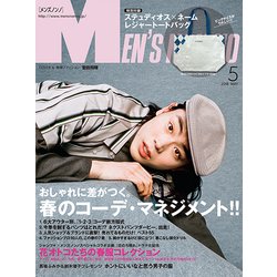 MEN'S NON・NO (メンズ ノンノ) 2018年 05月号 [雑誌]