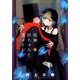 死神坊ちゃんと黒メイド<２>(サンデーうぇぶりコミックス) [コミック]