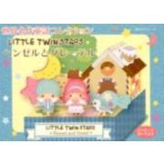世界名作童話コレクションリトルツインスターズヘンゼルとグレー [ムックその他]