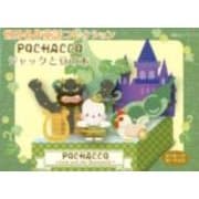 世界名作童話コレクションポチャッコジャックと豆の木 [ムックその他]