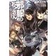 邪眼のおっさん-冴えない30歳の大逆転無双（UG novels 6） [単行本]