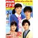 NHKウィークリー・ステラ 関西版 2018年 4/27号 [雑誌]
