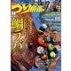 つり情報 2018年 5/1号 [雑誌]