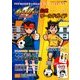 イナズマイレブン アレスの天秤公式ガイド 2018年 05月号 [雑誌]