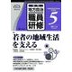 地方自治職員研修 2018年 05月号 [雑誌]