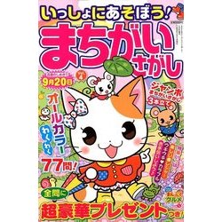 増刊SUPERナンプレメイト 2018年 06月号 [雑誌]