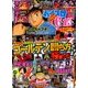 パチスロ 7 (セブン) 2018年 06月号 [雑誌]