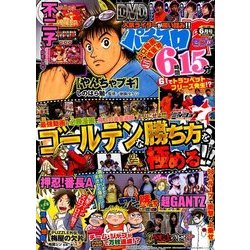 パチスロ 7 (セブン) 2018年 06月号 [雑誌]