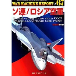ウォーマシンレポート 2018年 06月号 [雑誌]
