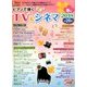 ピアノで弾くTV&シネマ 2018春号 2018年 05月号 [雑誌]