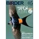 BIRDER (バーダー) 2018年 05月号 [雑誌]