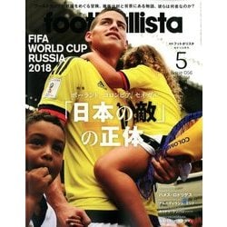 月刊 footballista (フットボリスタ) 2018年 05月号 [雑誌]