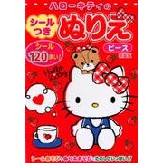 ハローキティのシールつきぬりえピース 新装版 [絵本]