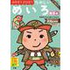文理の幼児ドリル たのしい めいろ(文理の幼児ドリル) [全集叢書]